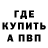 Метадон мёд Steven Cranmore