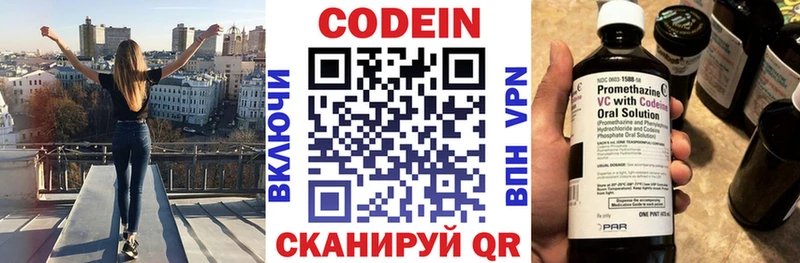 Кодеин напиток Lean (лин)  Верхнеуральск 