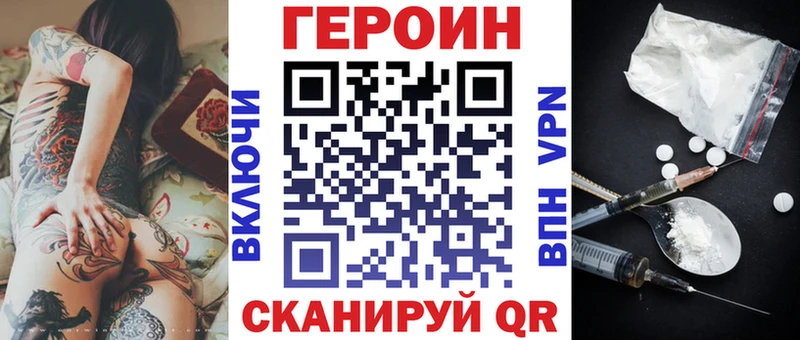 Героин хмурый  наркотики  Верхнеуральск 