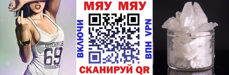 Мефедрон mephedrone  Верхнеуральск 