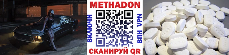 Метадон methadone  Верхнеуральск 